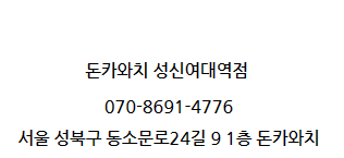 돈카와치 이미지