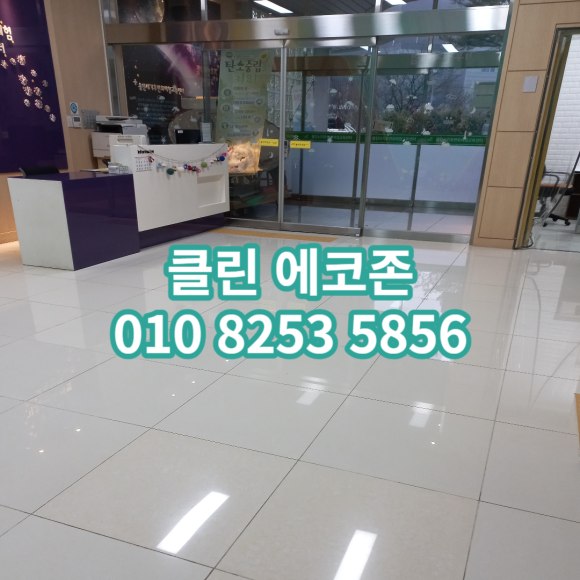 클린에코존 이미지
