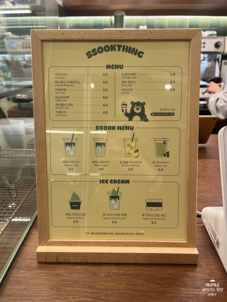 쑥띵 이미지