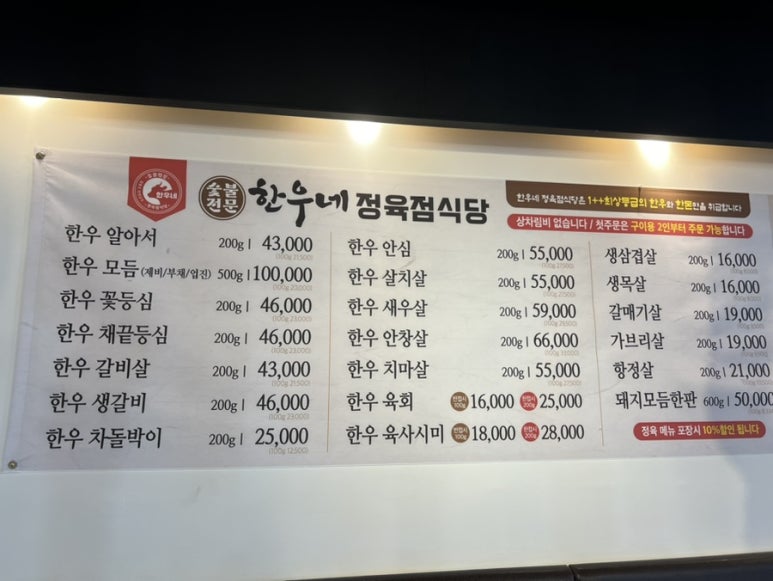 매봉정육점 이미지