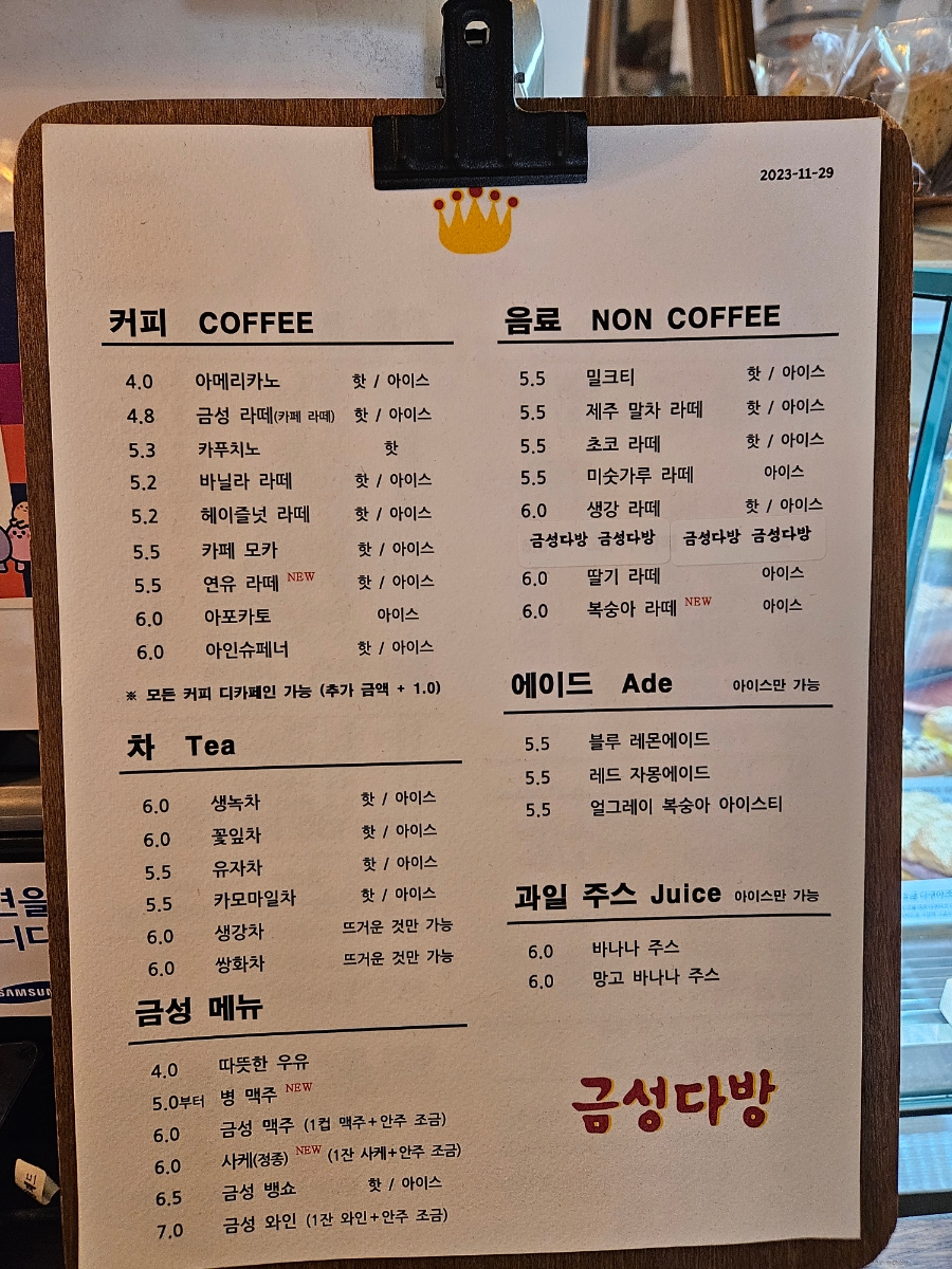 금성다방 이미지