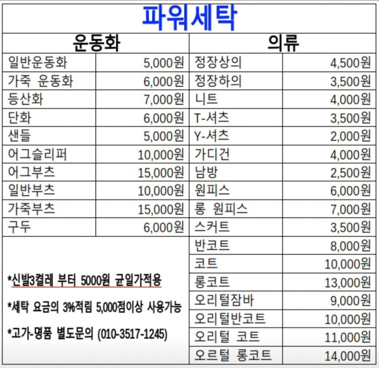 대구세탁 이미지