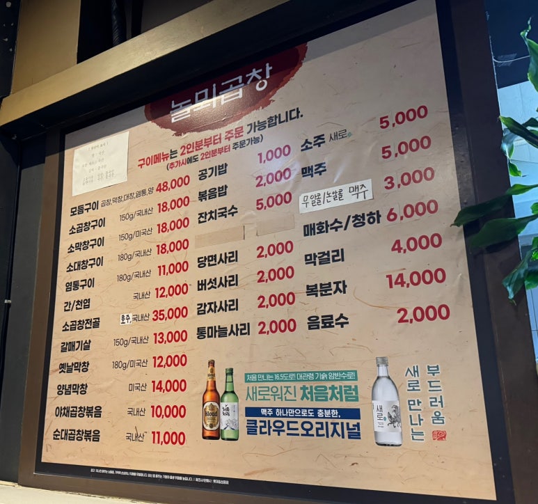 놀뫼곱창 이미지