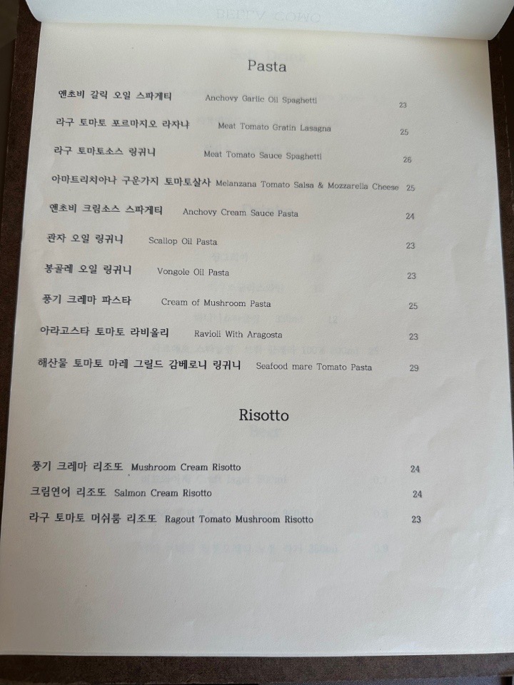 벨라쿠치나 이미지