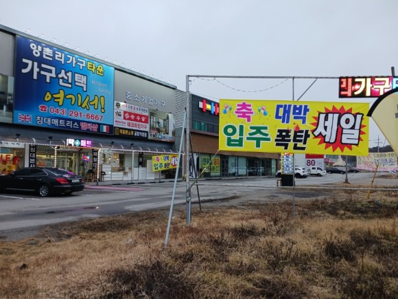 양촌리가구 이미지