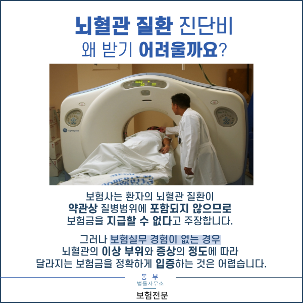 법률사무소동부 이미지