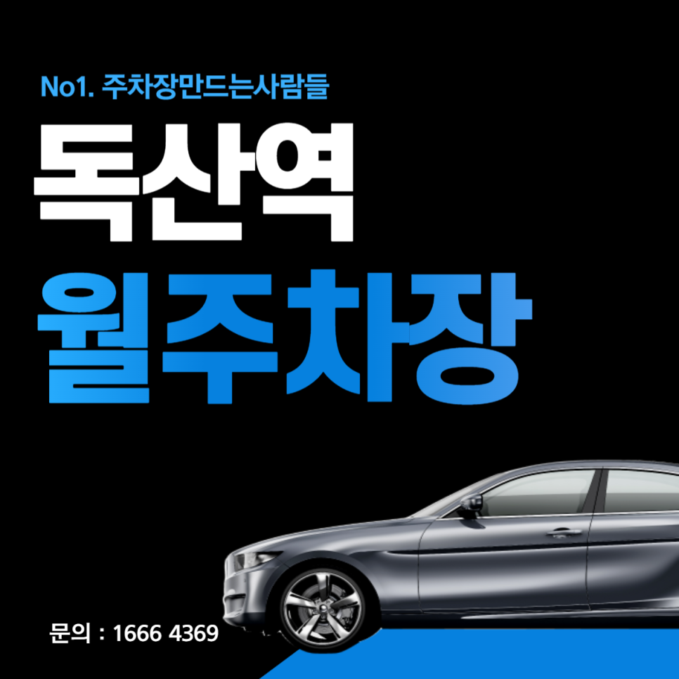 서울두산초등학교 이미지