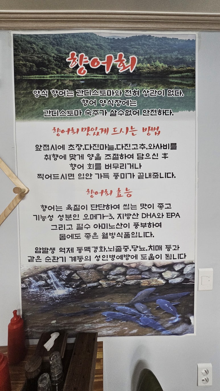 대가야횟집 이미지