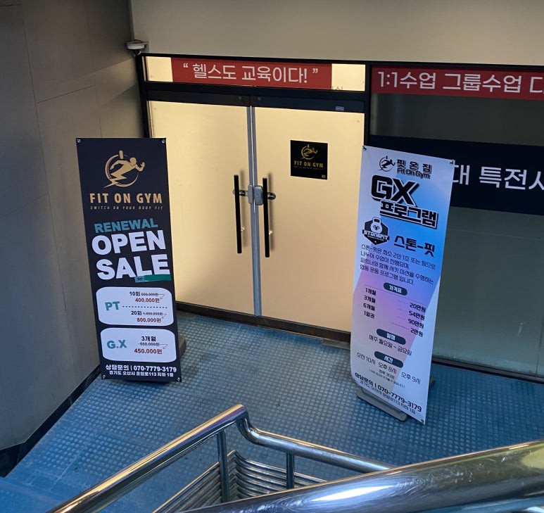 핏온짐 이미지