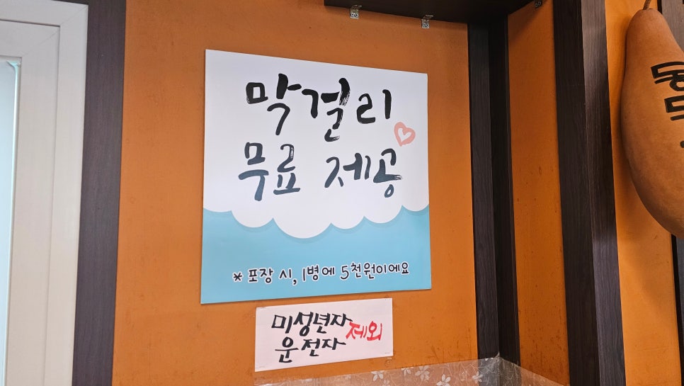 유가네칼국수 이미지