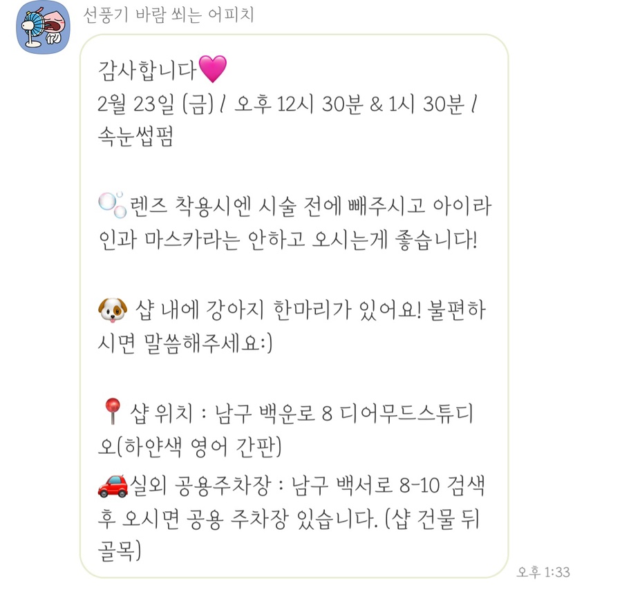 Dear mood studio (디어무드 스튜디오) 이미지