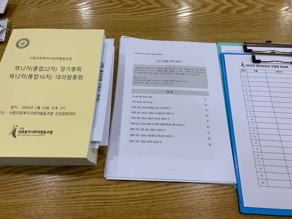 서울의료복지사회적협동조합우리네치과 이미지
