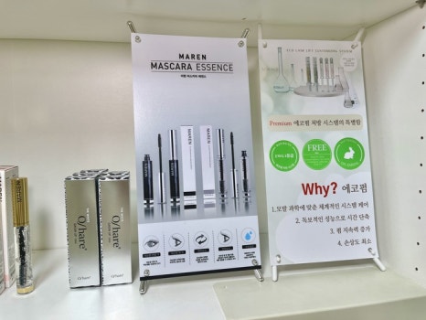 청담속눈썹 이미지