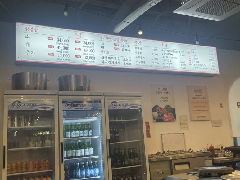 무쇠회관익산 이미지