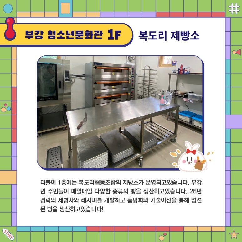 복도리협동조합 이미지