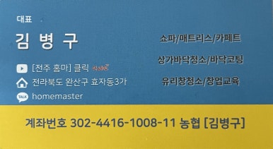 청소마스터비치움 이미지