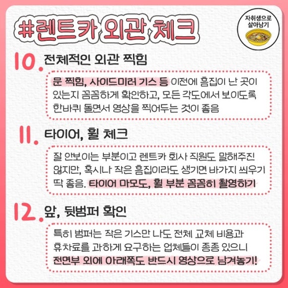 카체크 이미지