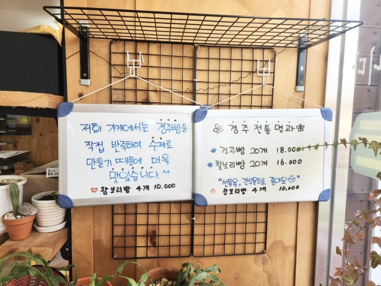 월성경주빵찰보리빵 이미지
