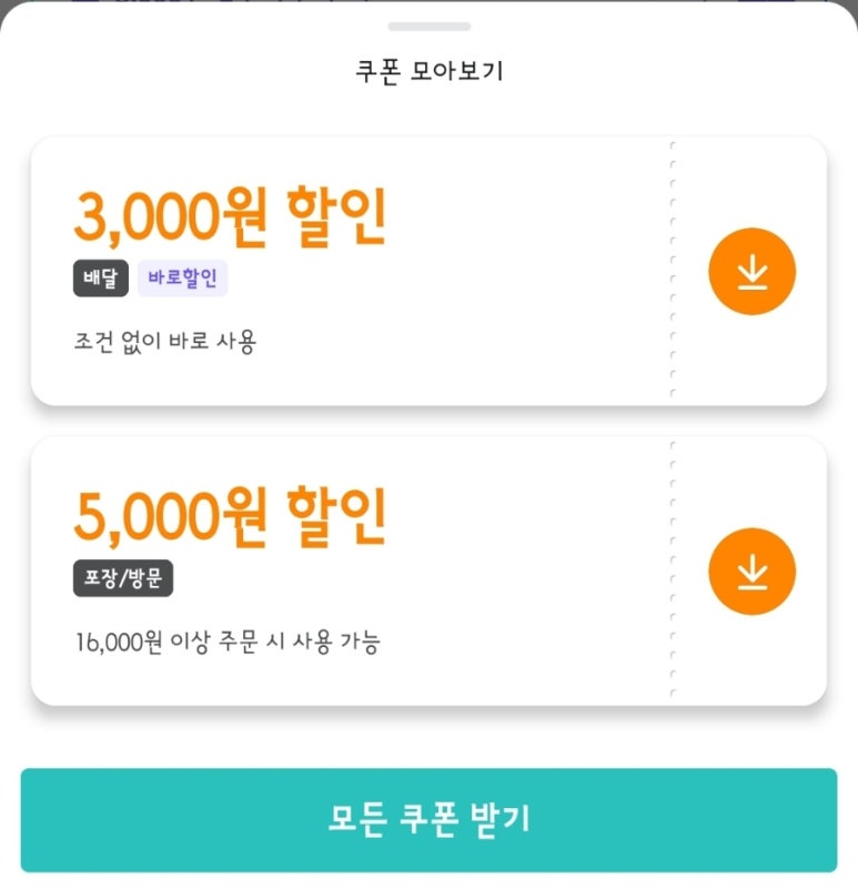 피자피크 이미지