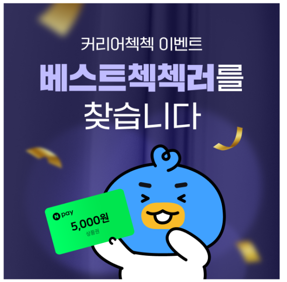 피플앤잡코리아 이미지