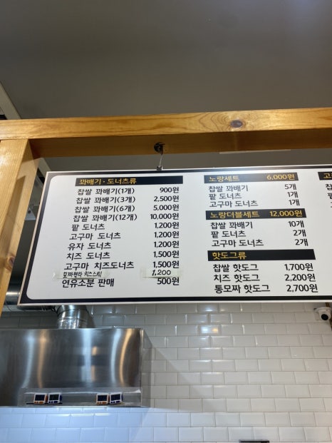 솜사탕찹쌀꽈배기·도너츠 이미지
