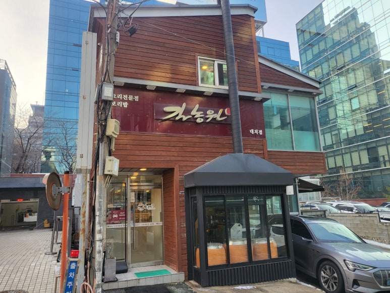 강남농원 이미지