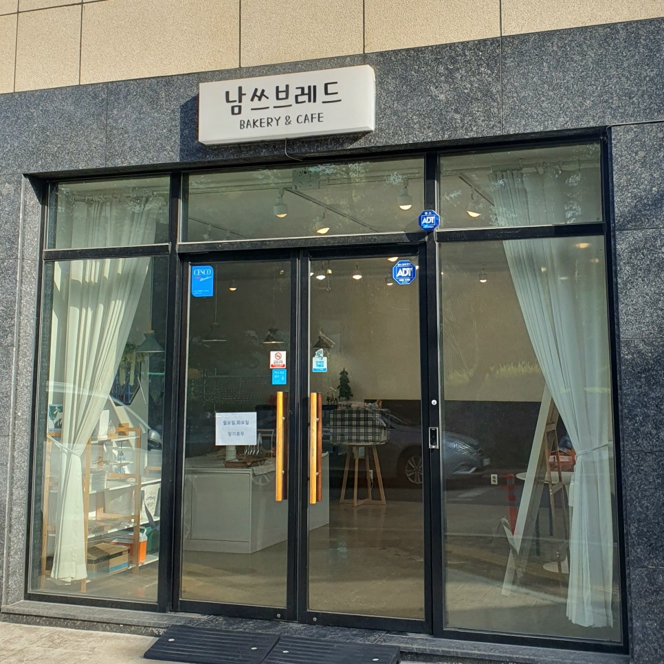 남쓰브레드 이미지