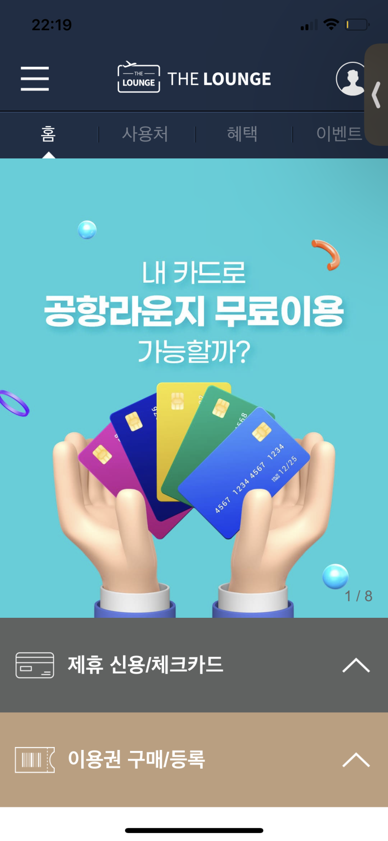 더라운지 이미지