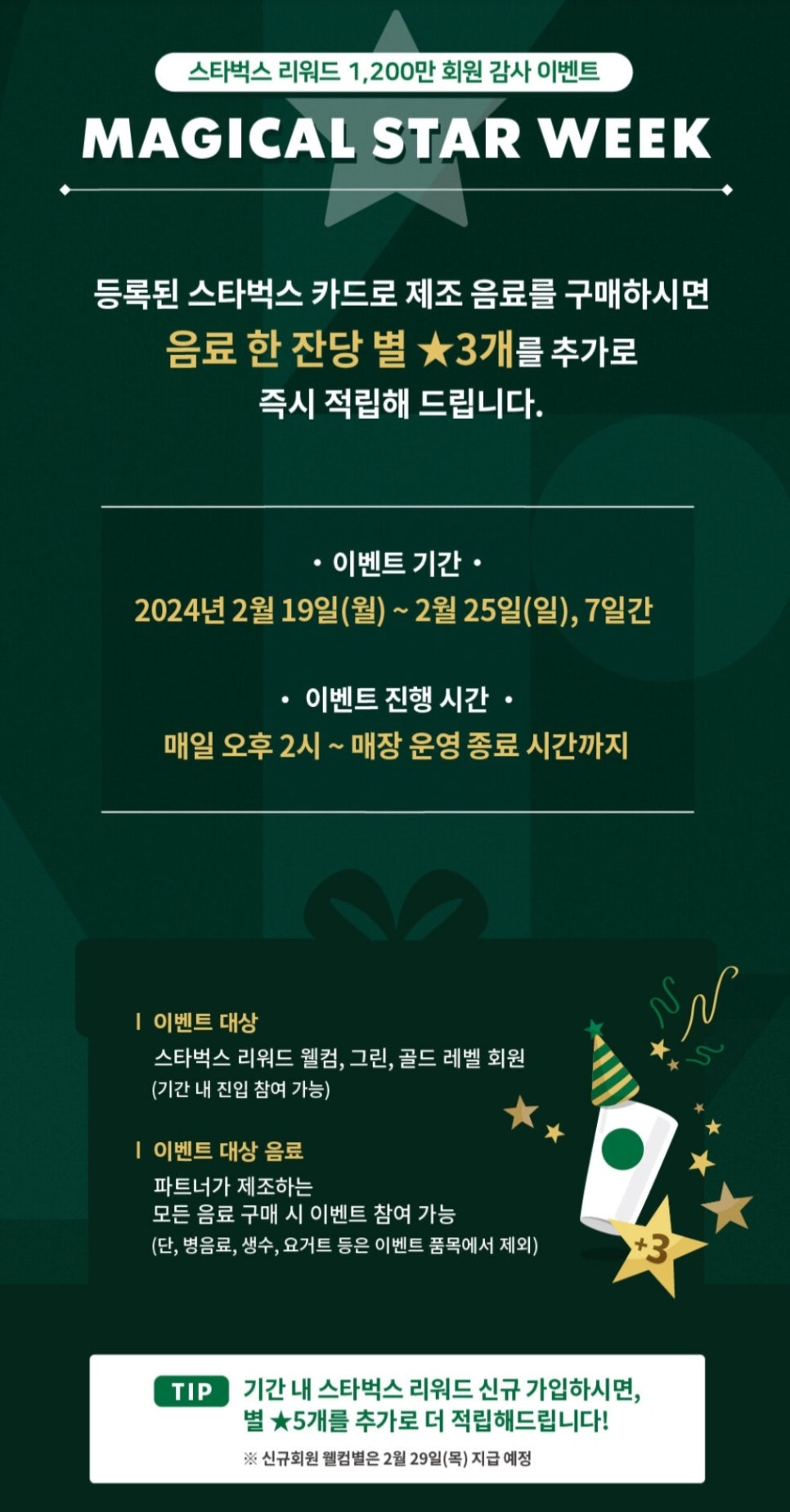 (주)스타푸드 이미지