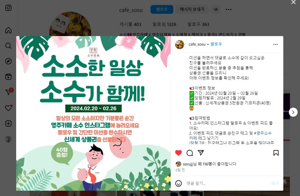 소수빵 이미지