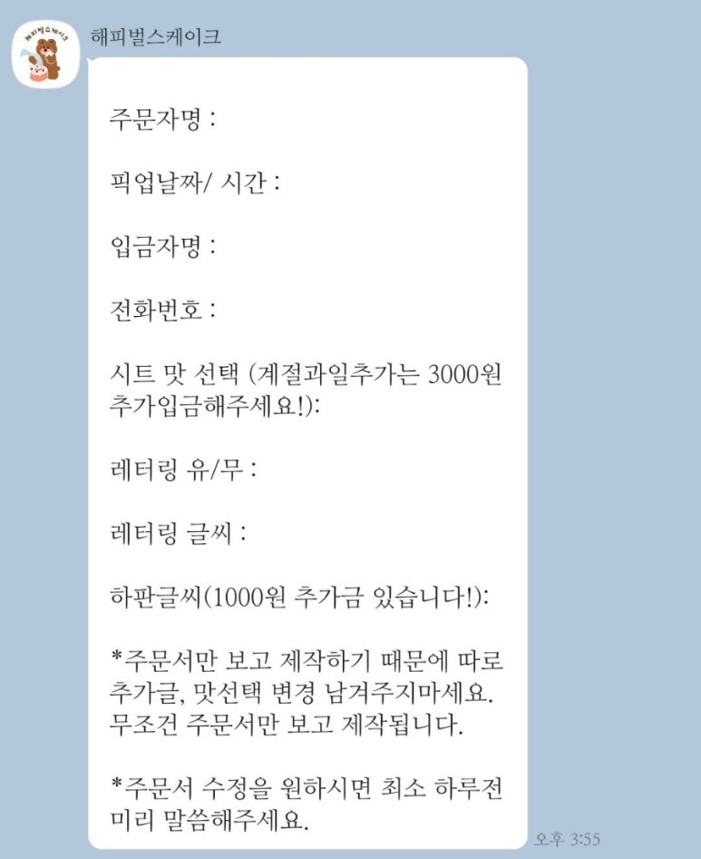 해피벌스케이크 이미지