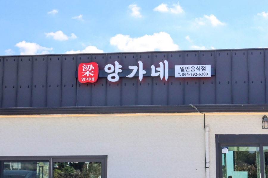 체험마을나실 이미지