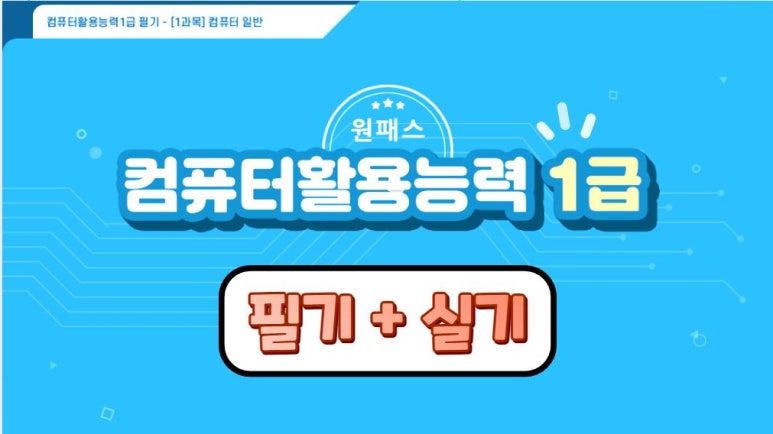 윈컴퓨터학원 이미지