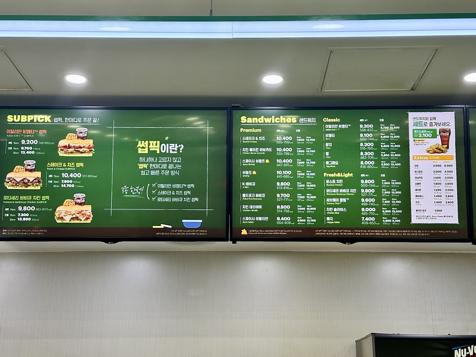 써브웨이인천검단 이미지