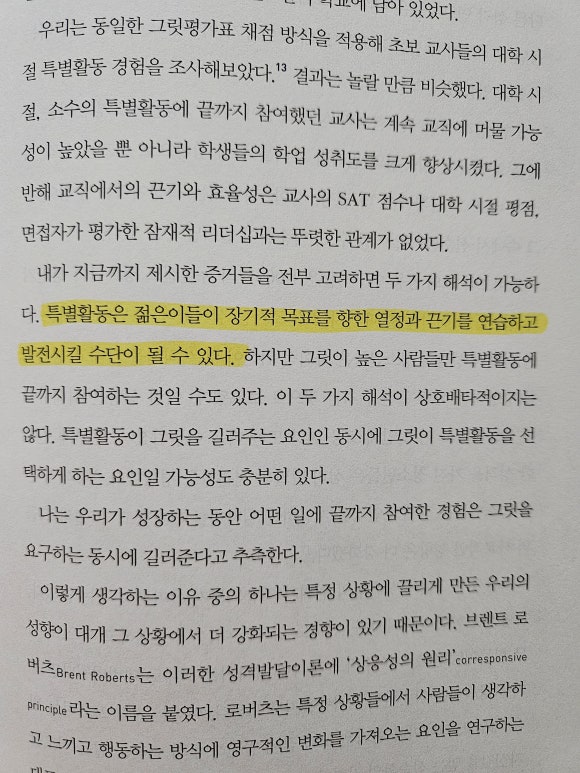 그릿음악학원 이미지