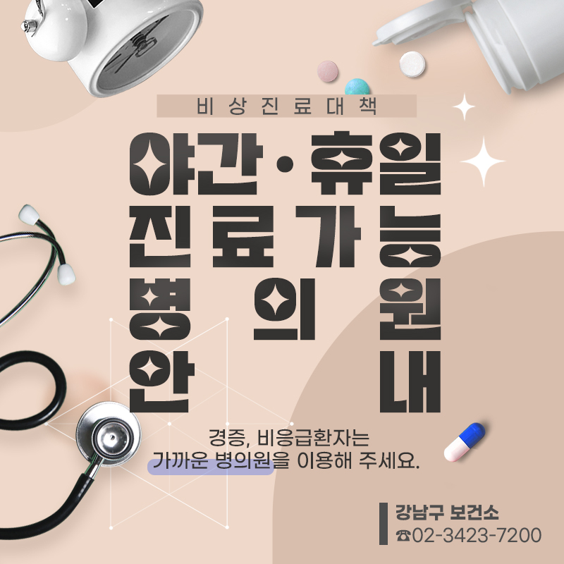 누보소아청소년과의원 이미지
