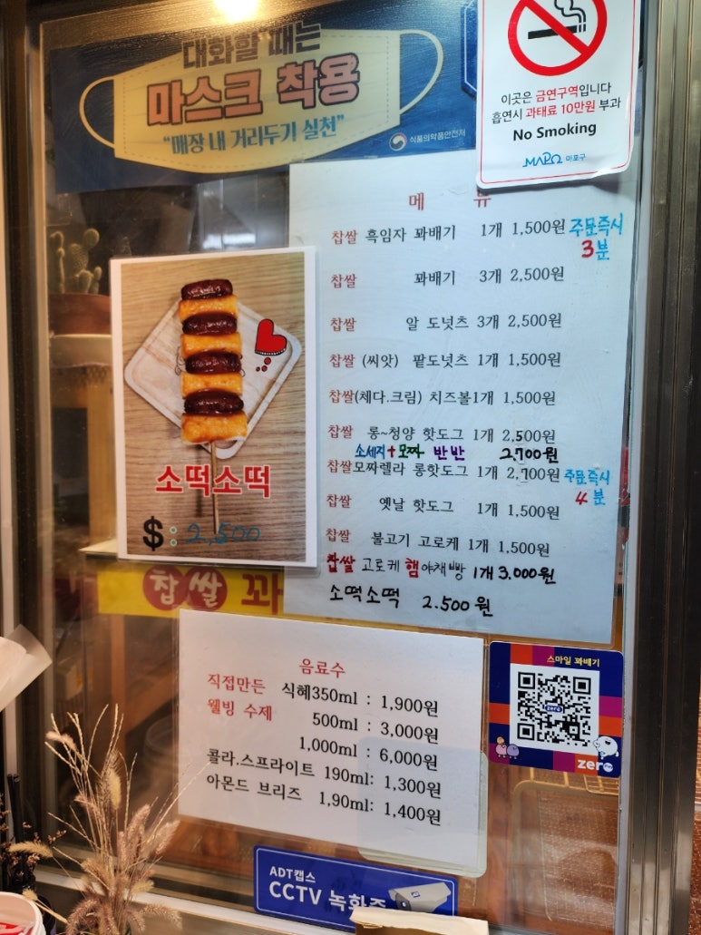 스마일명품찰진꽈배기 이미지
