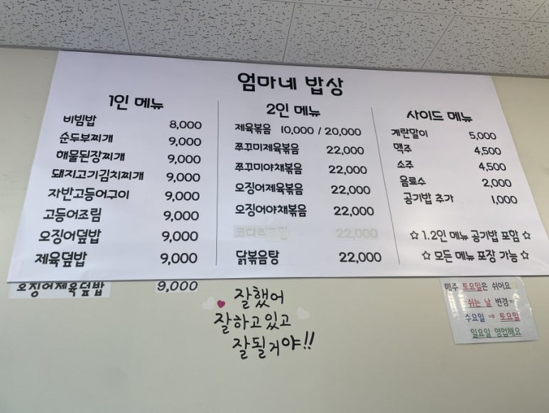 엄마네밥상 이미지