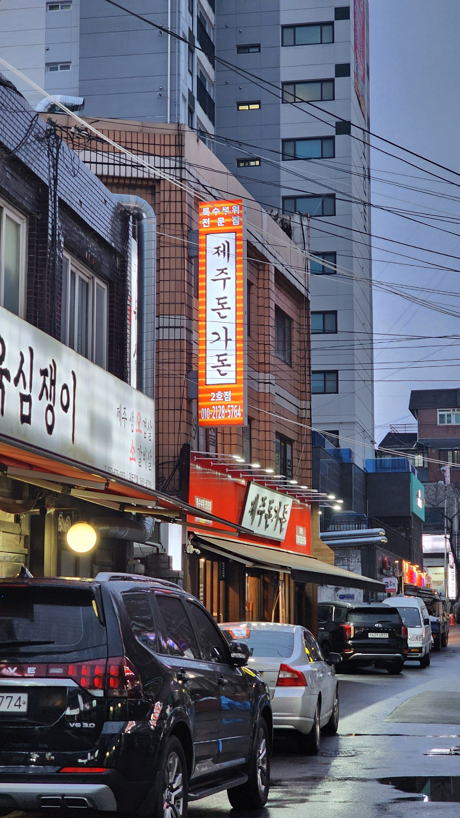 제주돈가돈 이미지