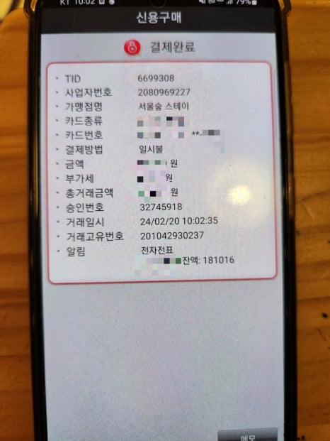 서울숲스테이 이미지