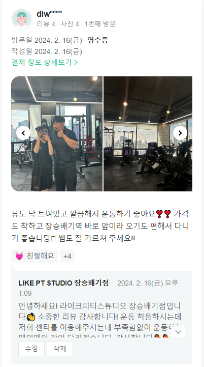 라이크PT스튜디오장승배기점 이미지