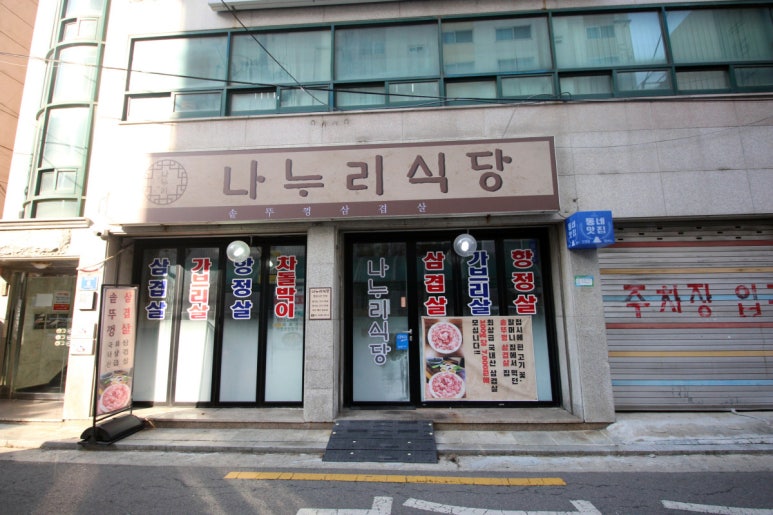 나누리김밥 이미지