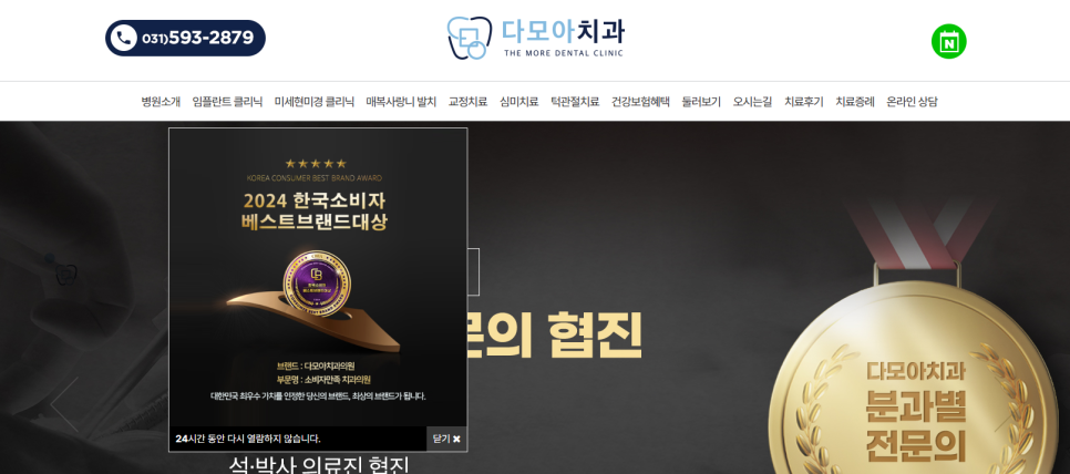 다모아치과의원 이미지