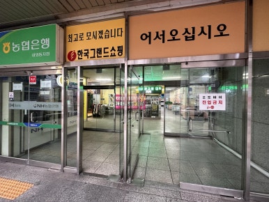 나래세탁소 이미지