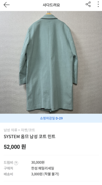 한섬수선 이미지