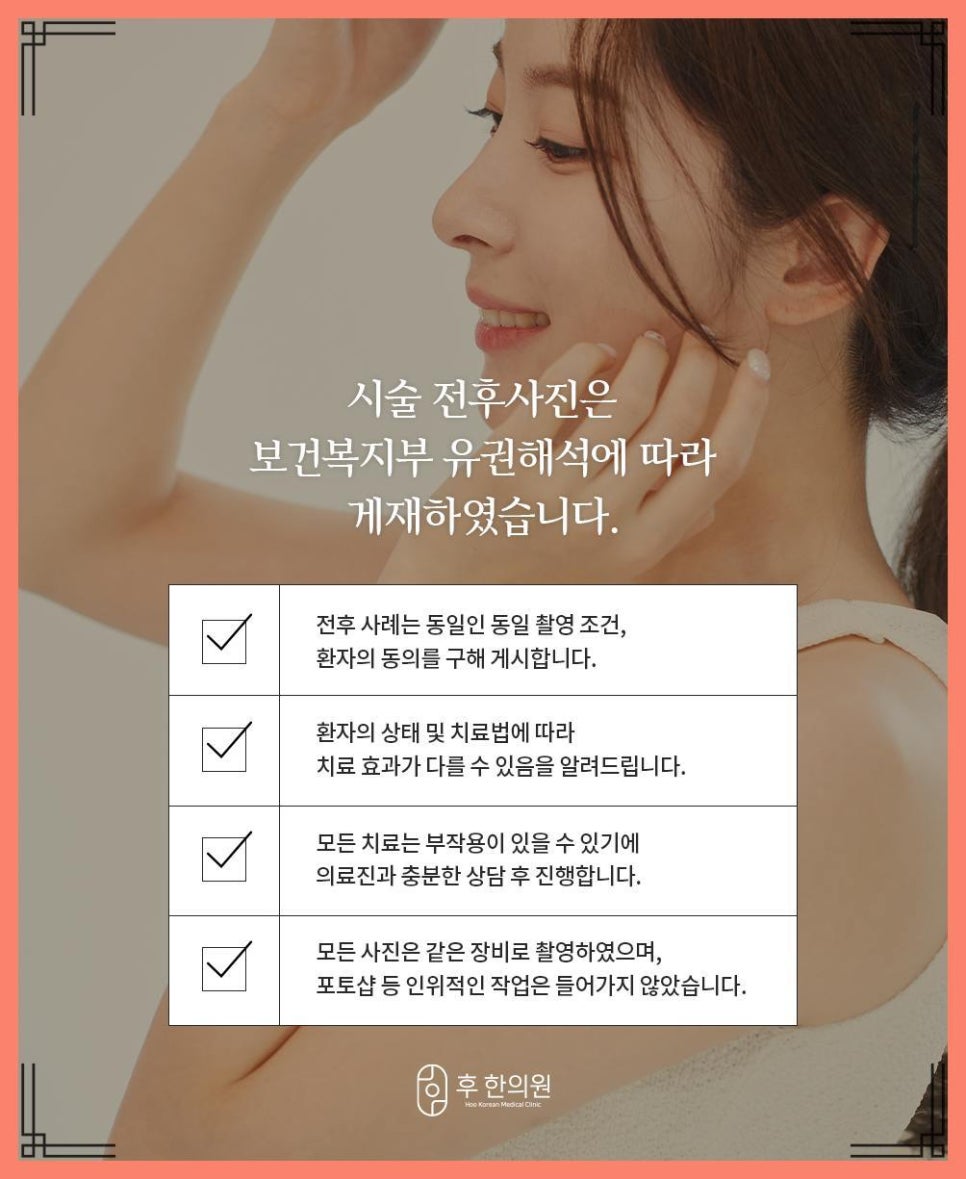 문막한의원 이미지