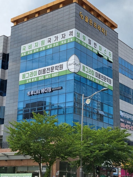 동그라미미용전문학원 이미지