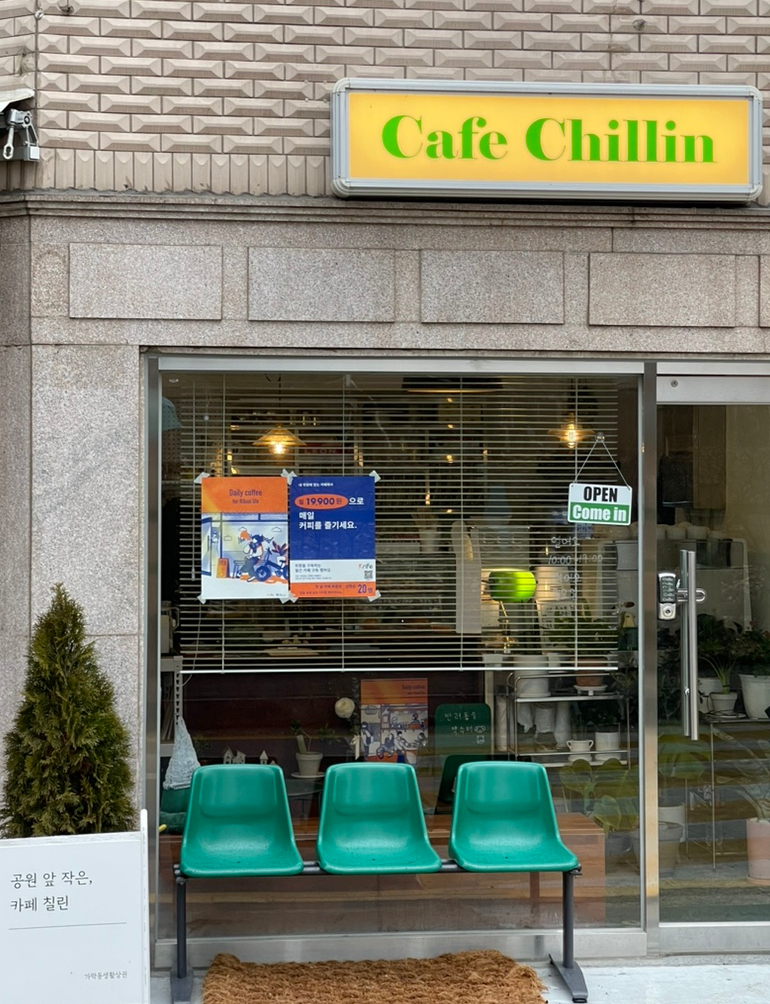 칠린비 이미지