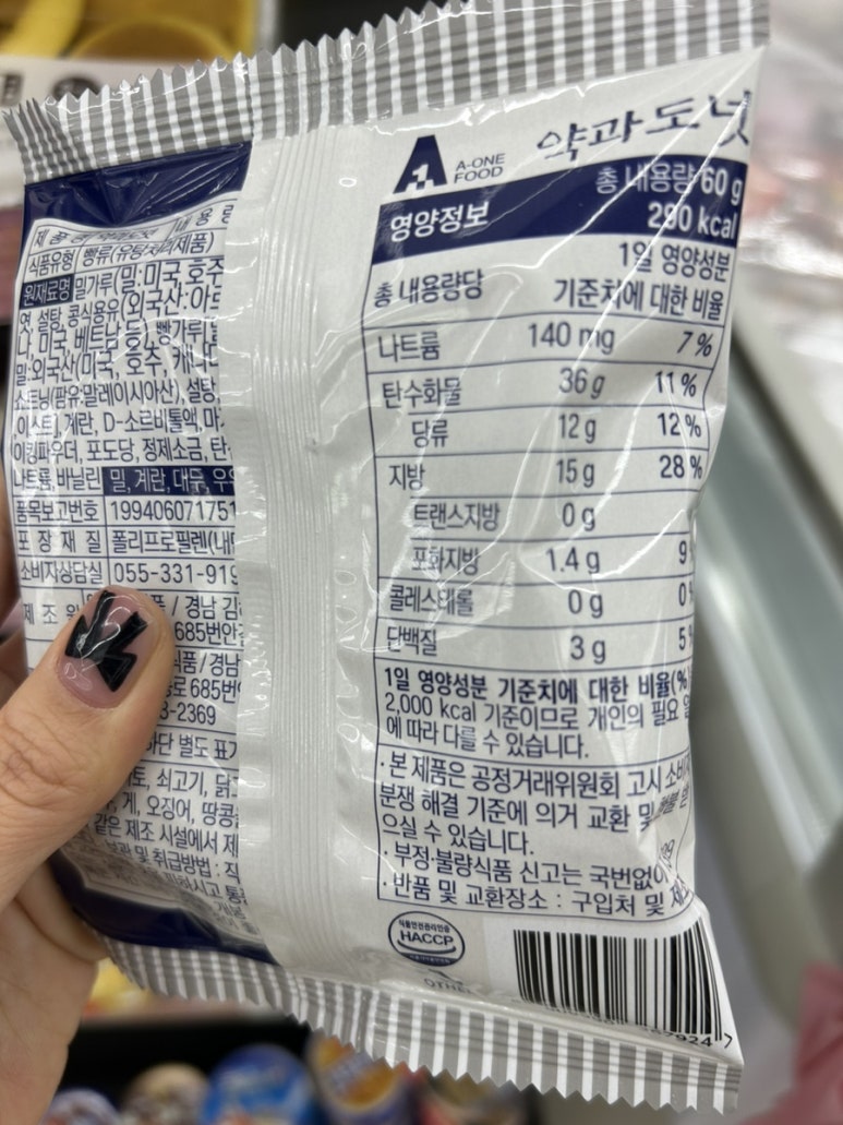 에이원푸드 이미지