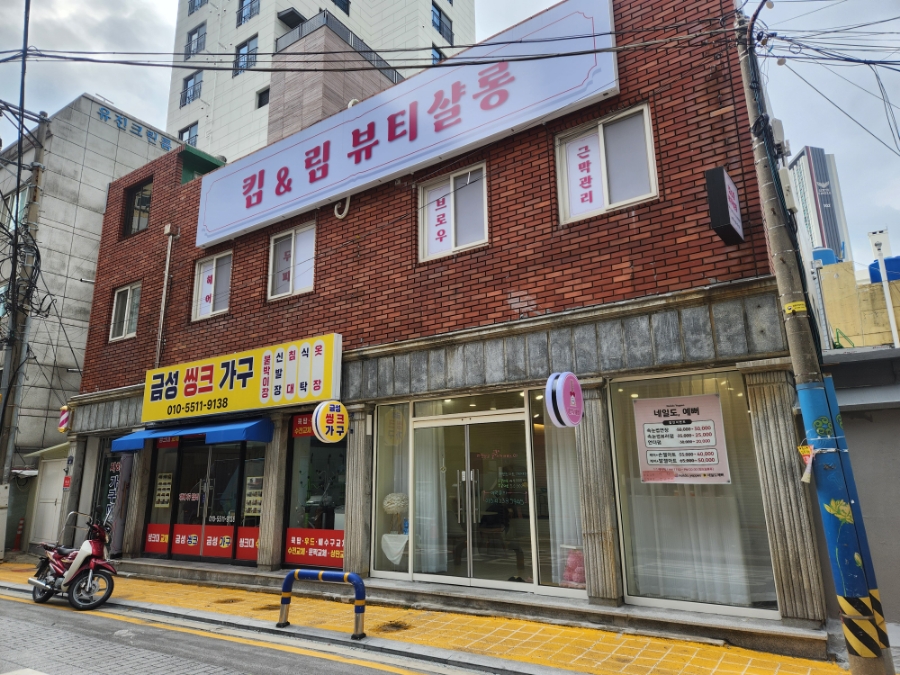 킴앤림 뷰티살롱 이미지